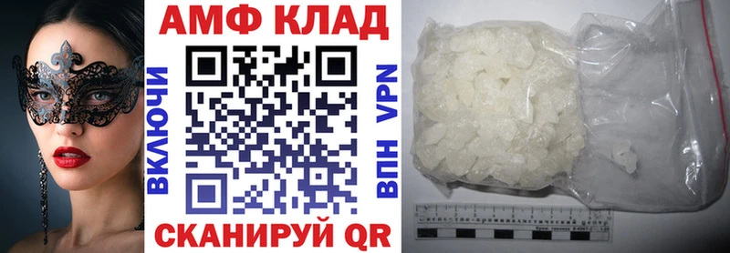 купить   Видное  АМФ VHQ 