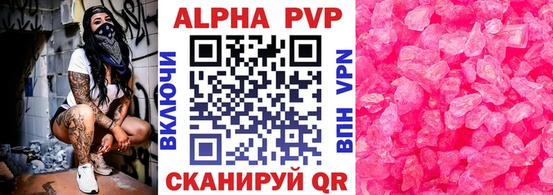 Альфа ПВП крисы CK Видное