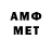 МЕТАДОН кристалл Darek Meile