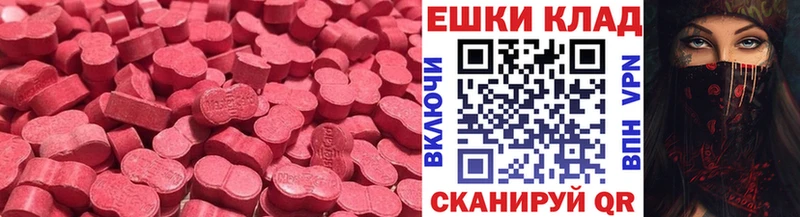 Ecstasy 250 мг  как найти закладки  Видное 