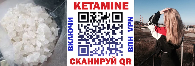 КЕТАМИН VHQ  Видное 