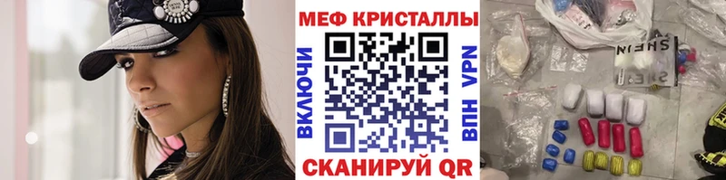 МЕФ mephedrone Видное