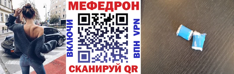 Меф мяу мяу мука Видное