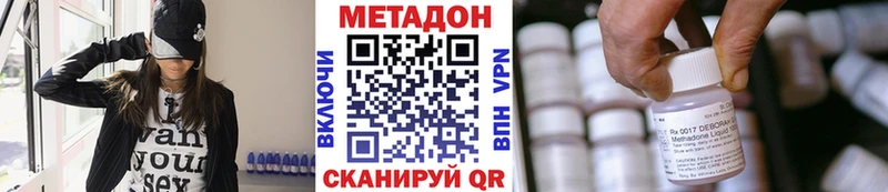 Метадон мёд Видное